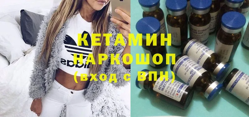 КЕТАМИН ketamine  Дигора 